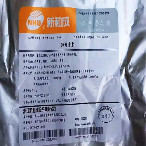 407025饲料添加剂生产许可证号浙饲添字(2018)407025产品名称虾青