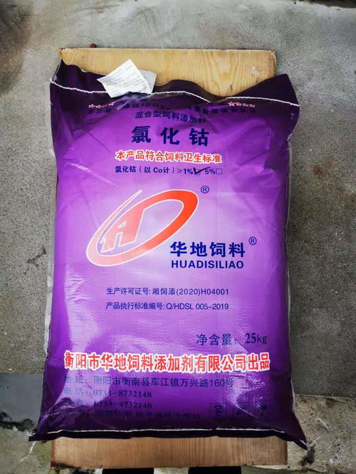 北京氯化钴生产工艺采购,混合型饲料添加剂氯化钴选购